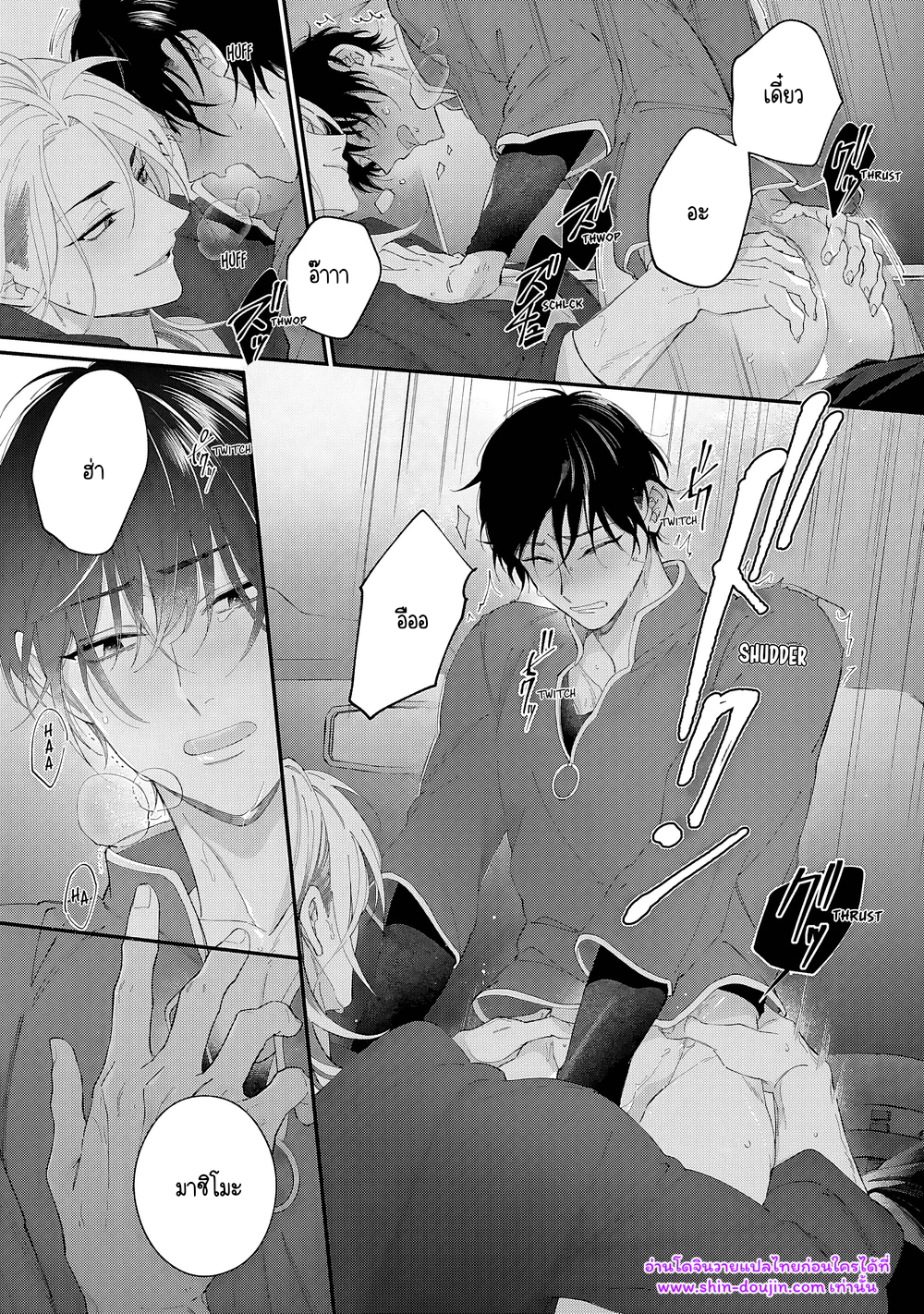 Doku ni Kuchizuke EP 4